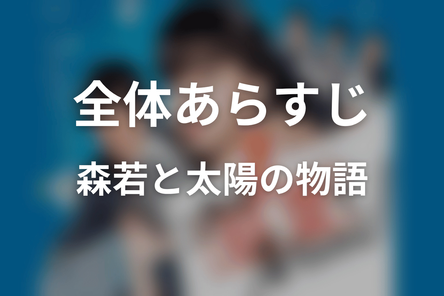 ドラマ『これは経費で落ちません！』の全体あらすじ
