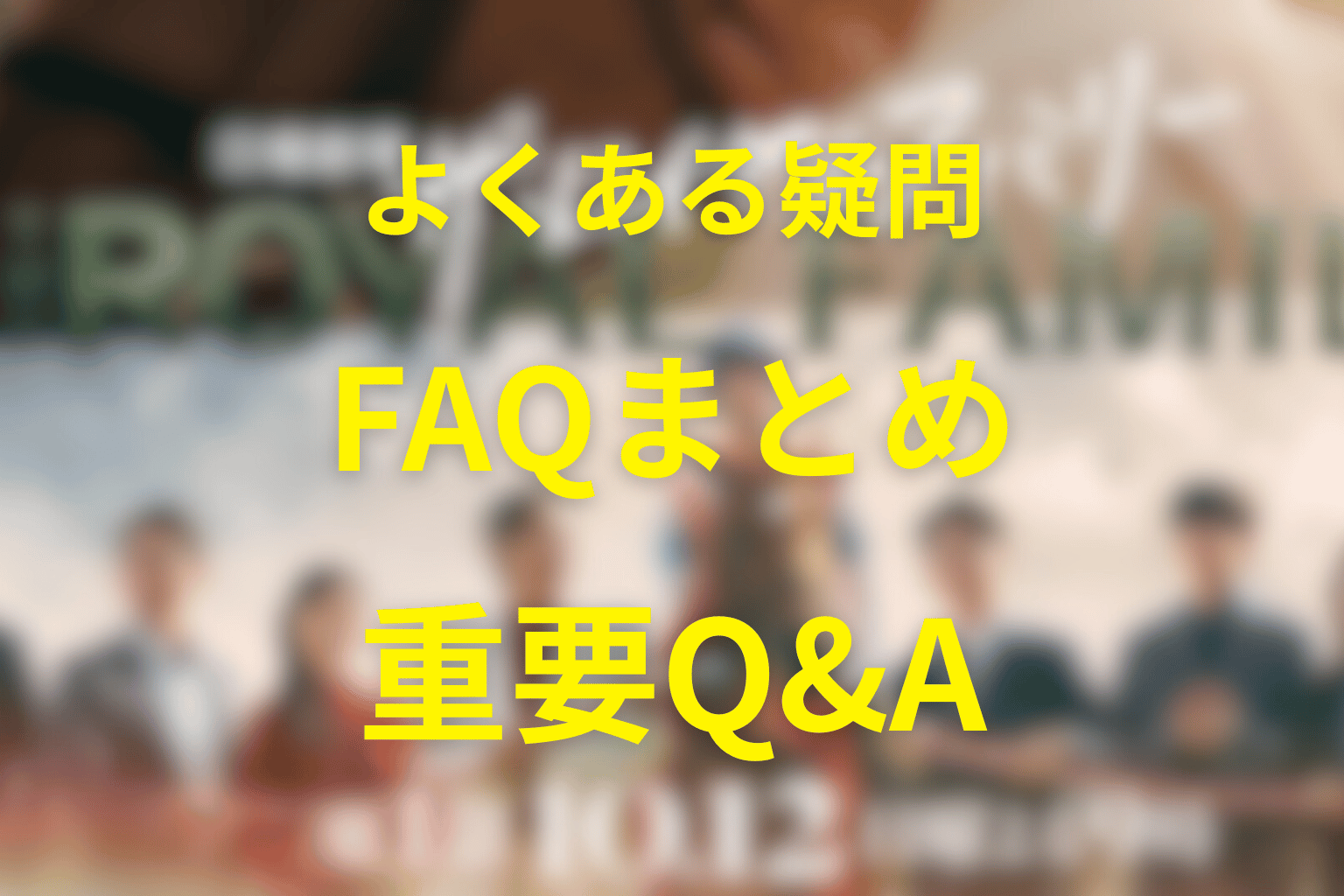 FAQ