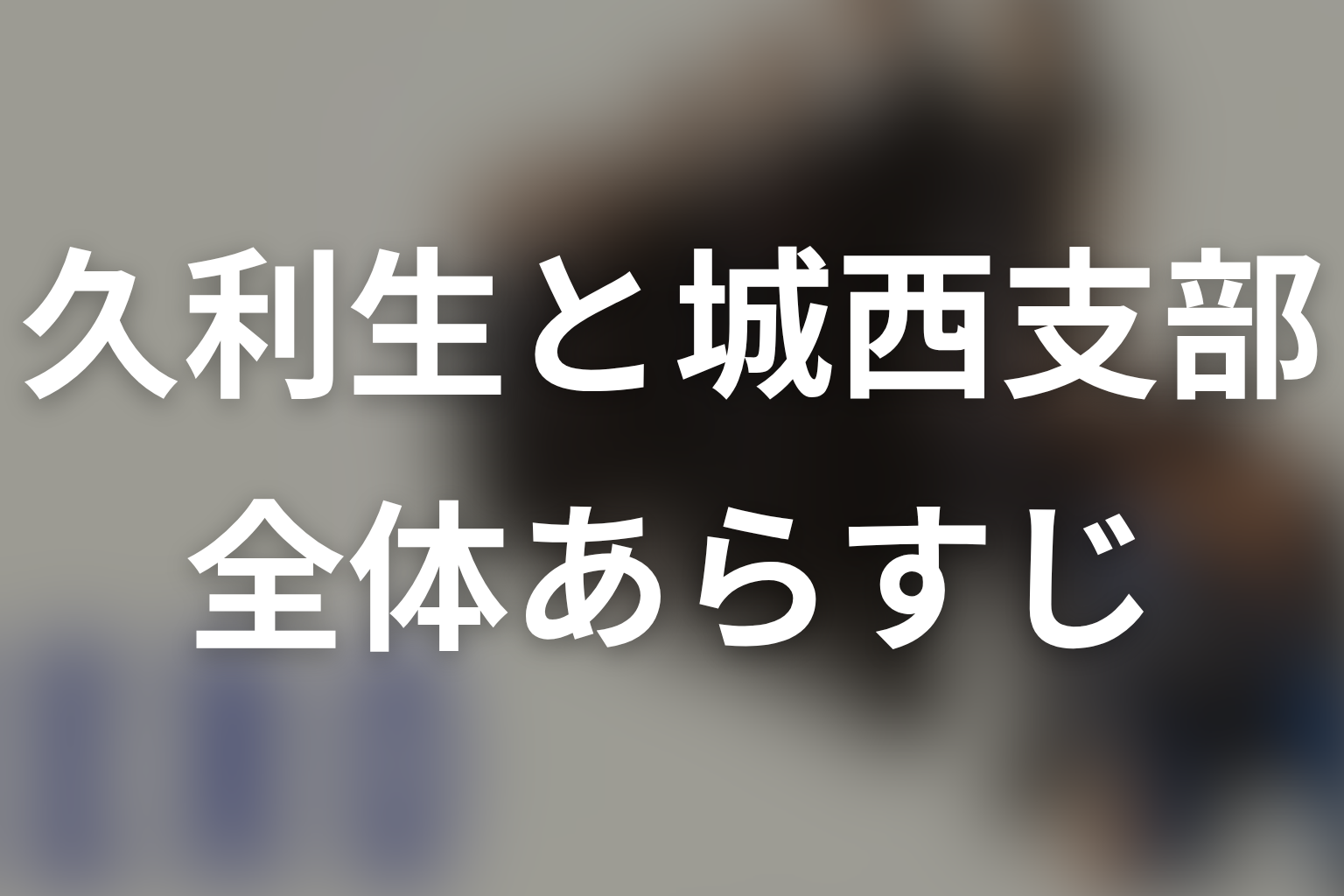 ドラマ『HERO』の全体あらすじ