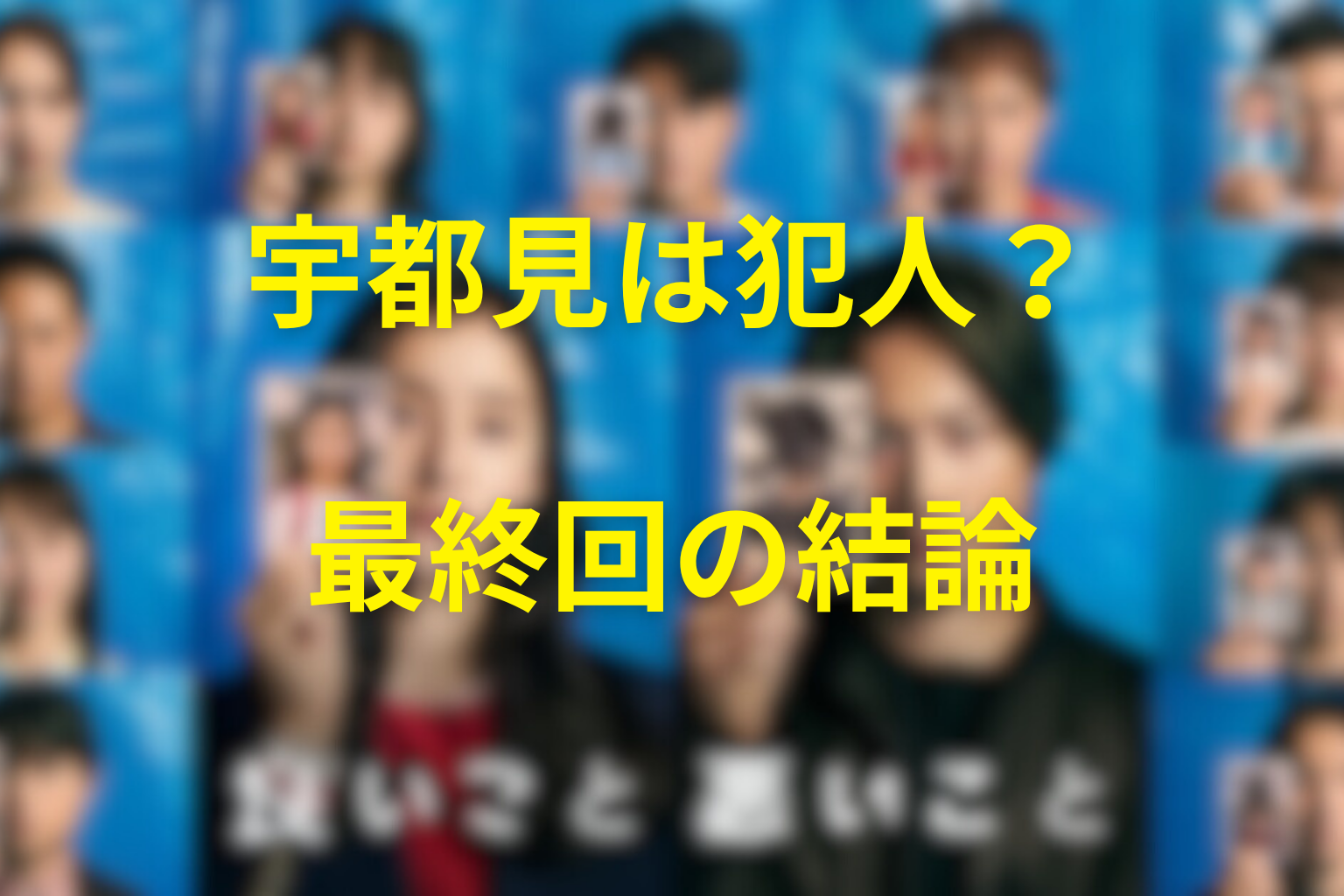「良いこと悪いこと」のせとしおんは誰?瀬戸紫苑の正体