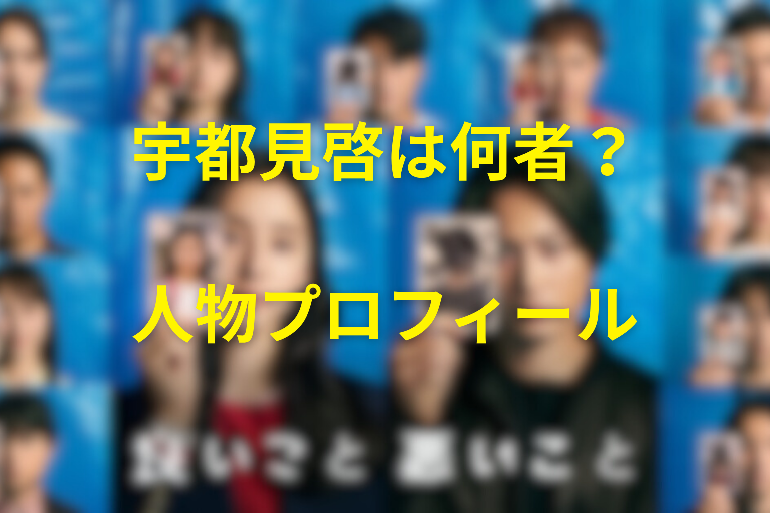瀬戸紫苑は犯人・黒幕なのか?最終回の結論