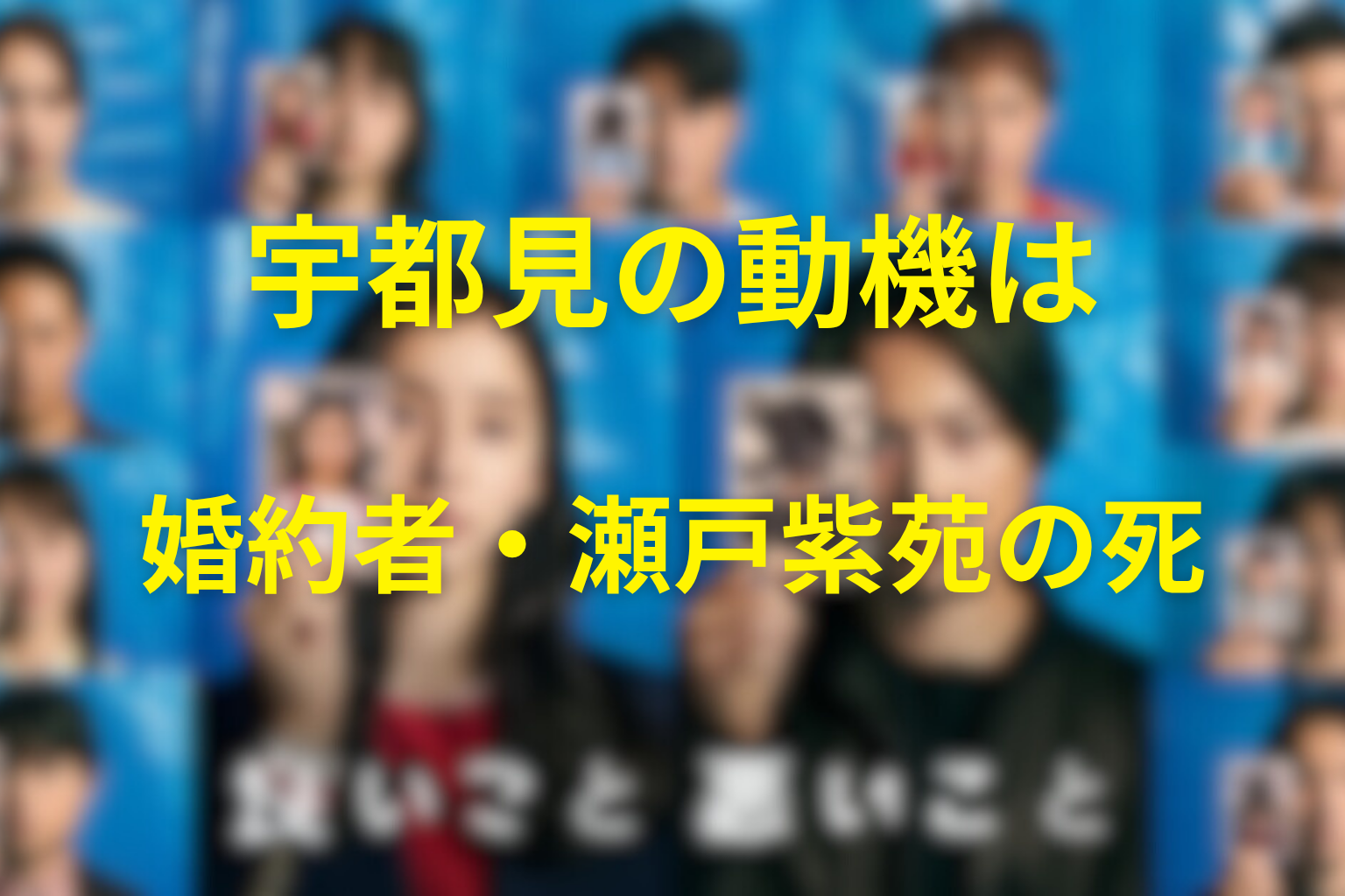 瀬戸紫苑とタクト学園|今國・東雲との関係