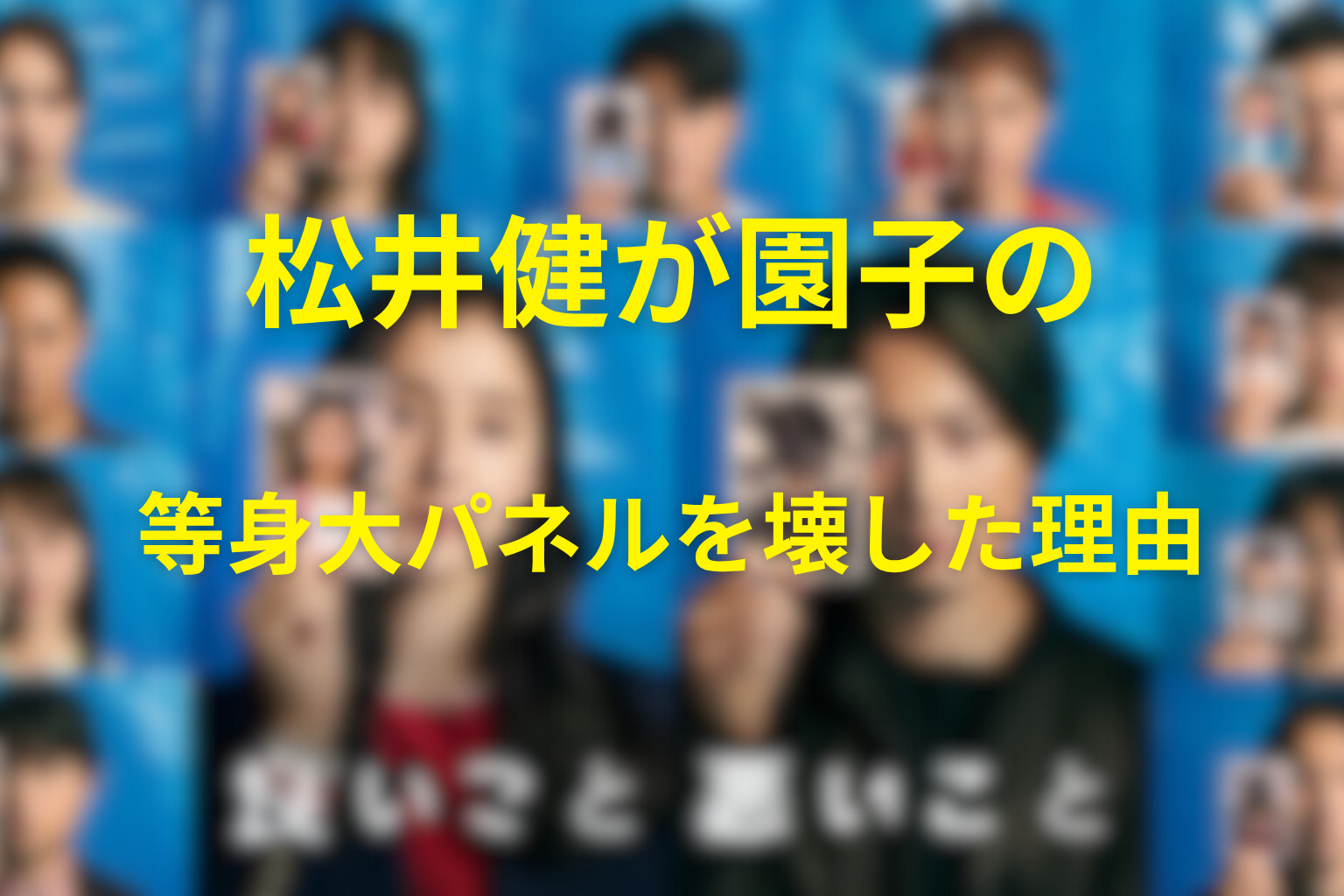 宇都見は刑事の立場をどう犯行へ利用した？