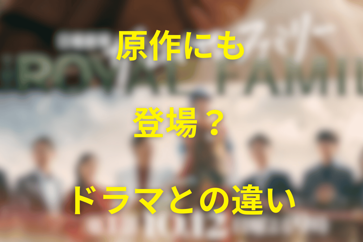 中条耕一は原作にも登場する？ドラマとの違い