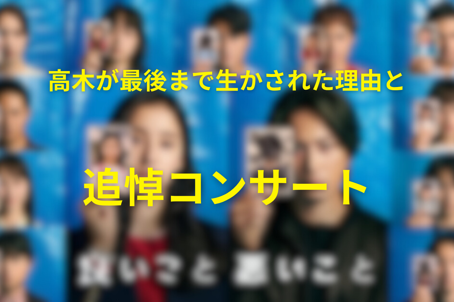瀬戸紫苑と宇都見啓の関係|婚約者が復讐犯になった
