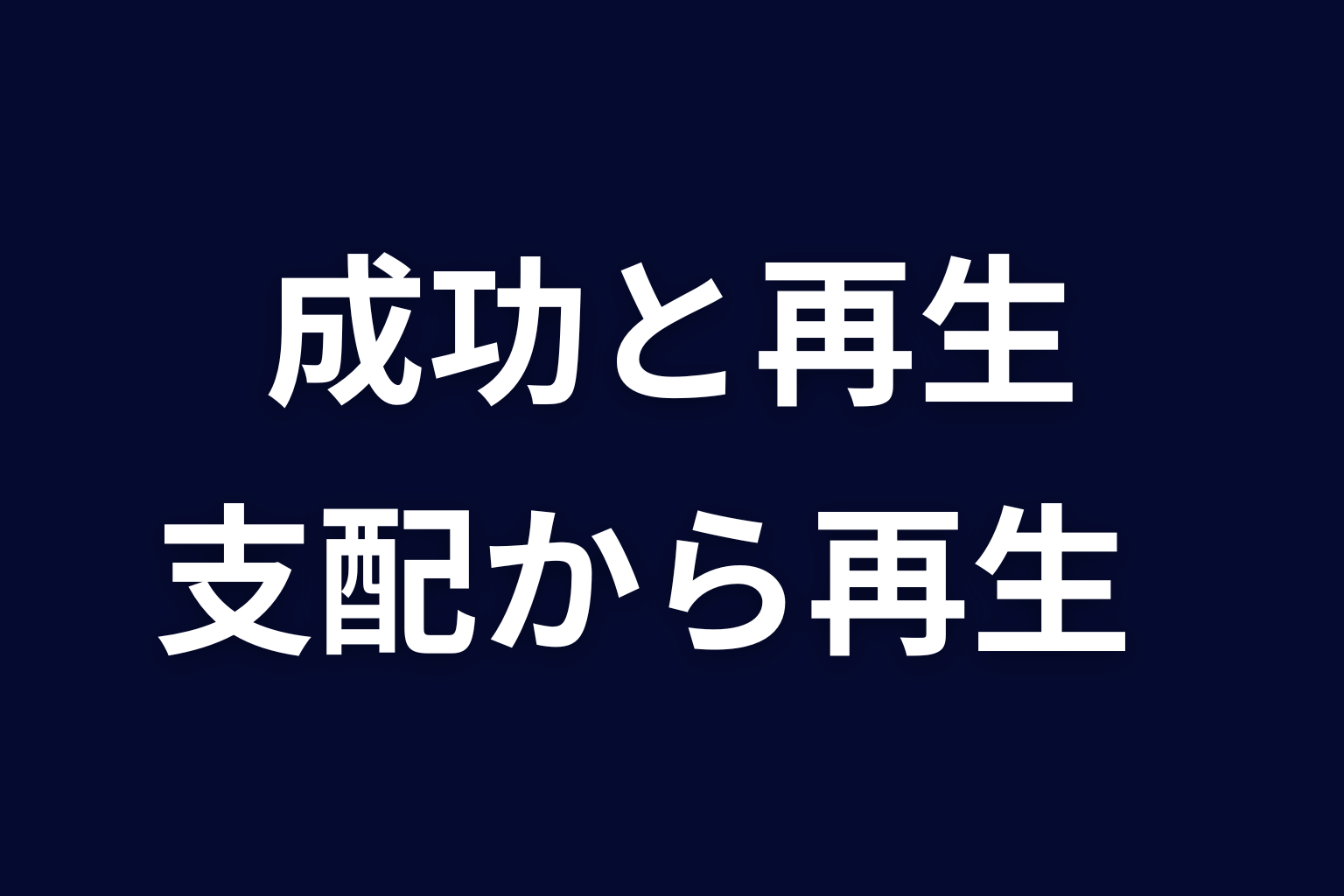 『ヒマチの嬢王』が描くのは成功ではなく支配からの再生