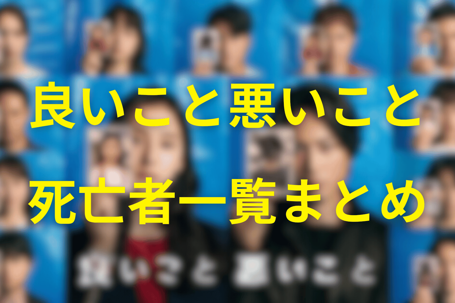 まとめ