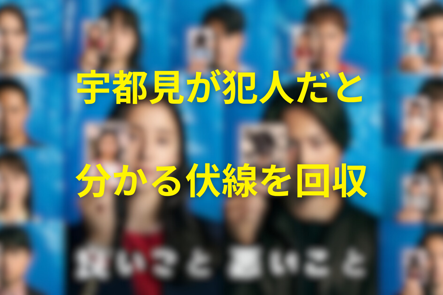 瀬戸紫苑に張られていた伏線を最終回まで回収