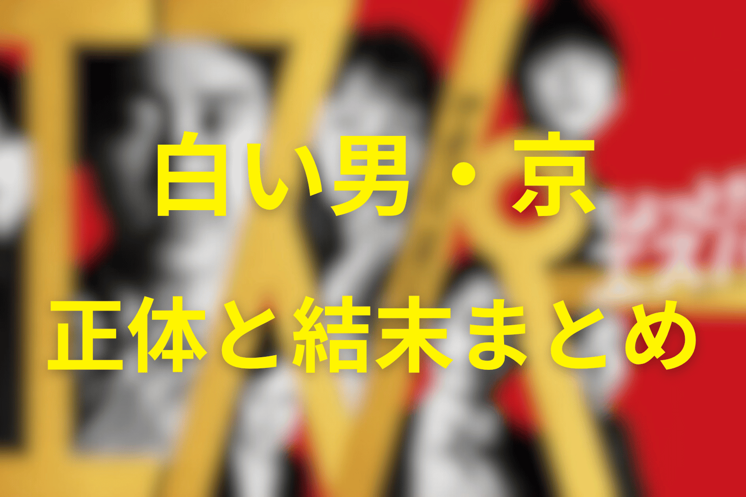 まとめ