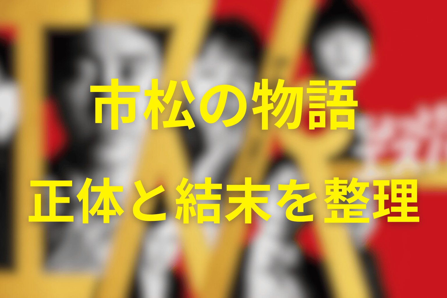 まとめ