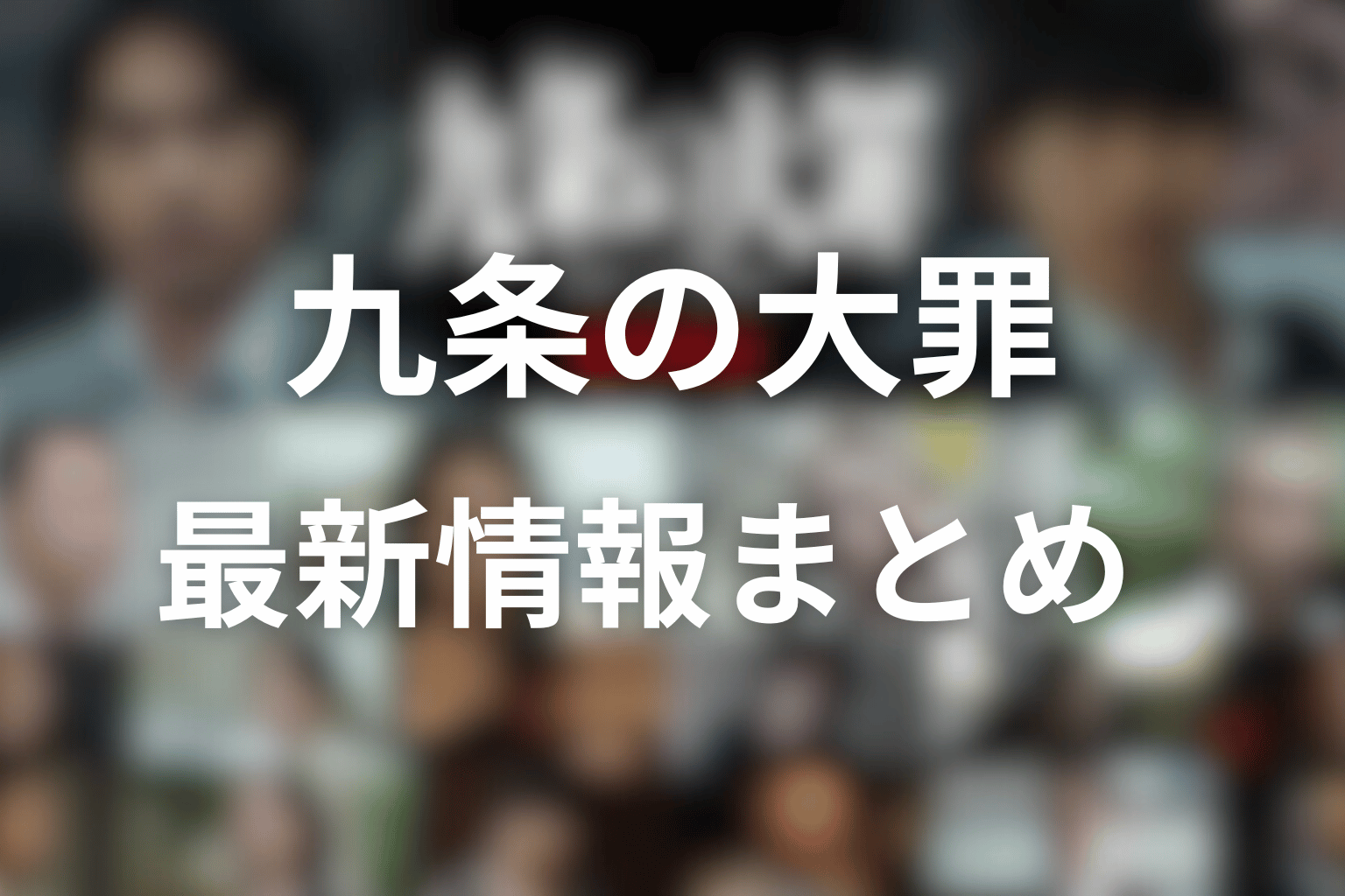 まとめ