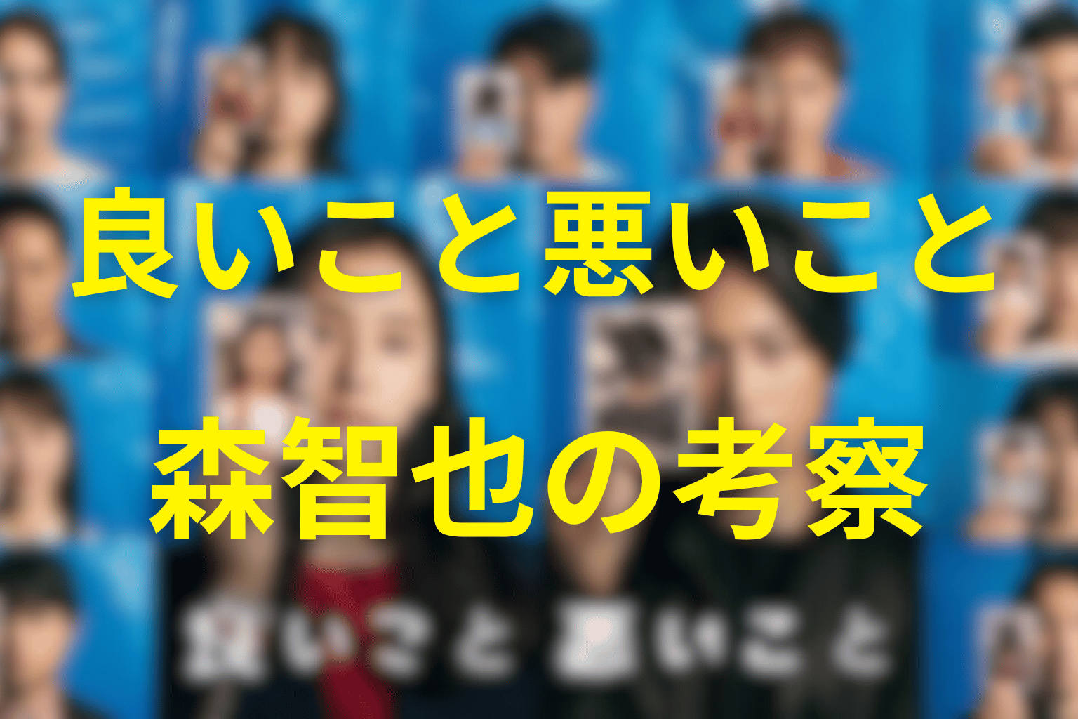 まとめ