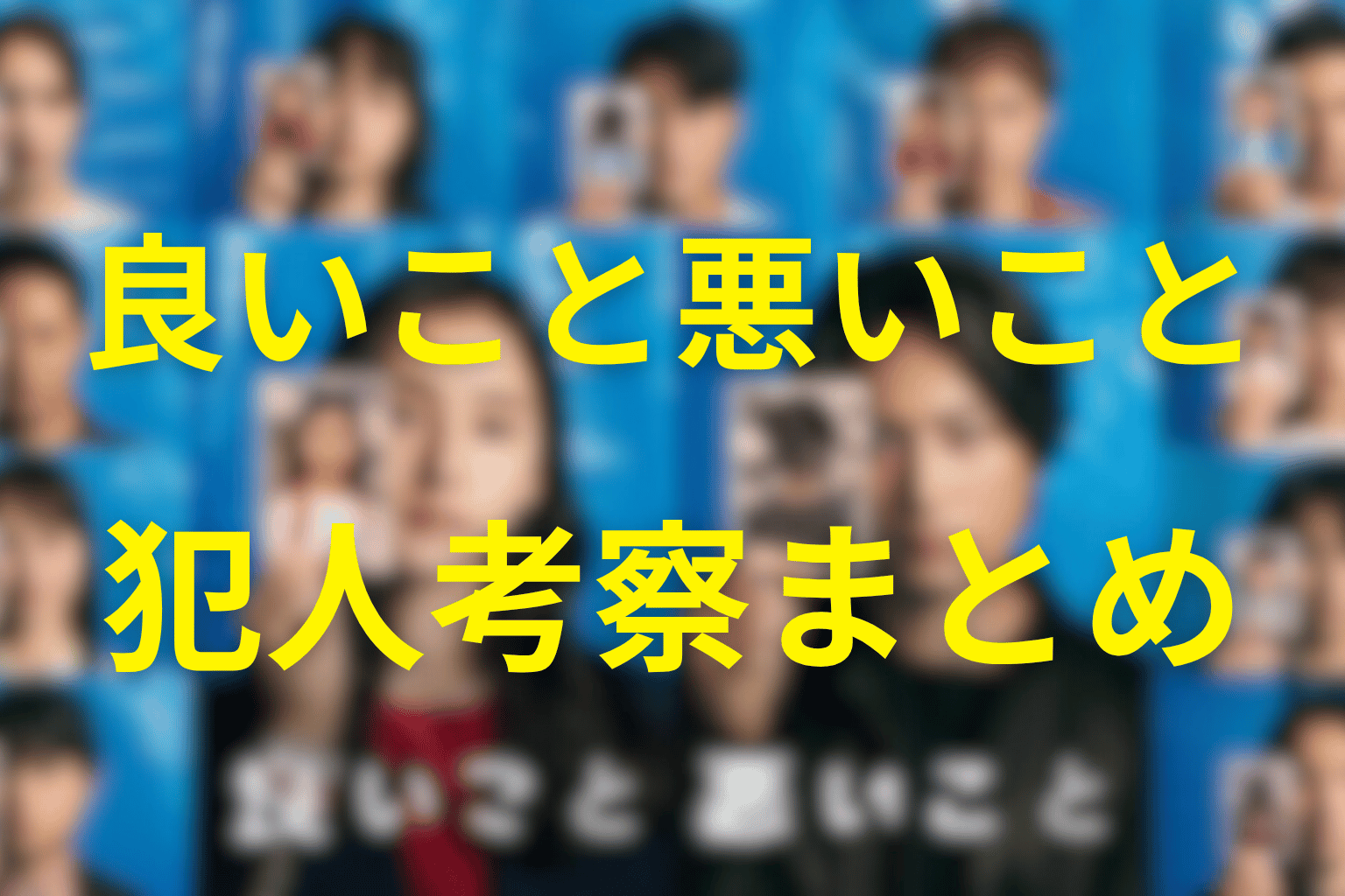 まとめ