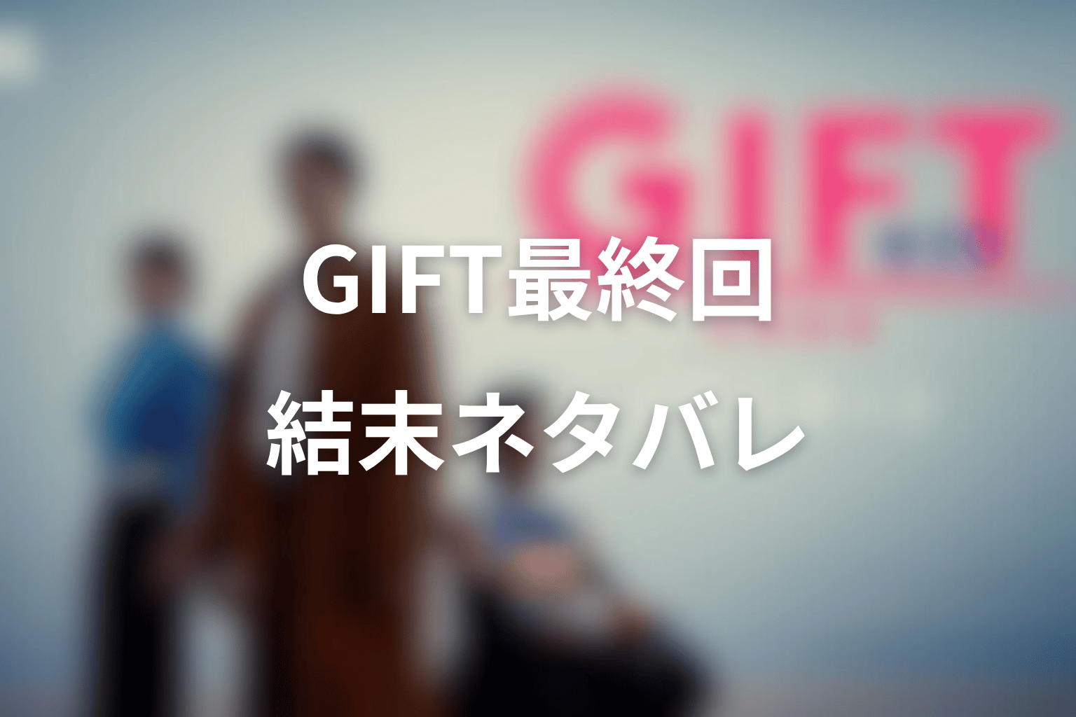 VIVANT乃木の正体まとめ