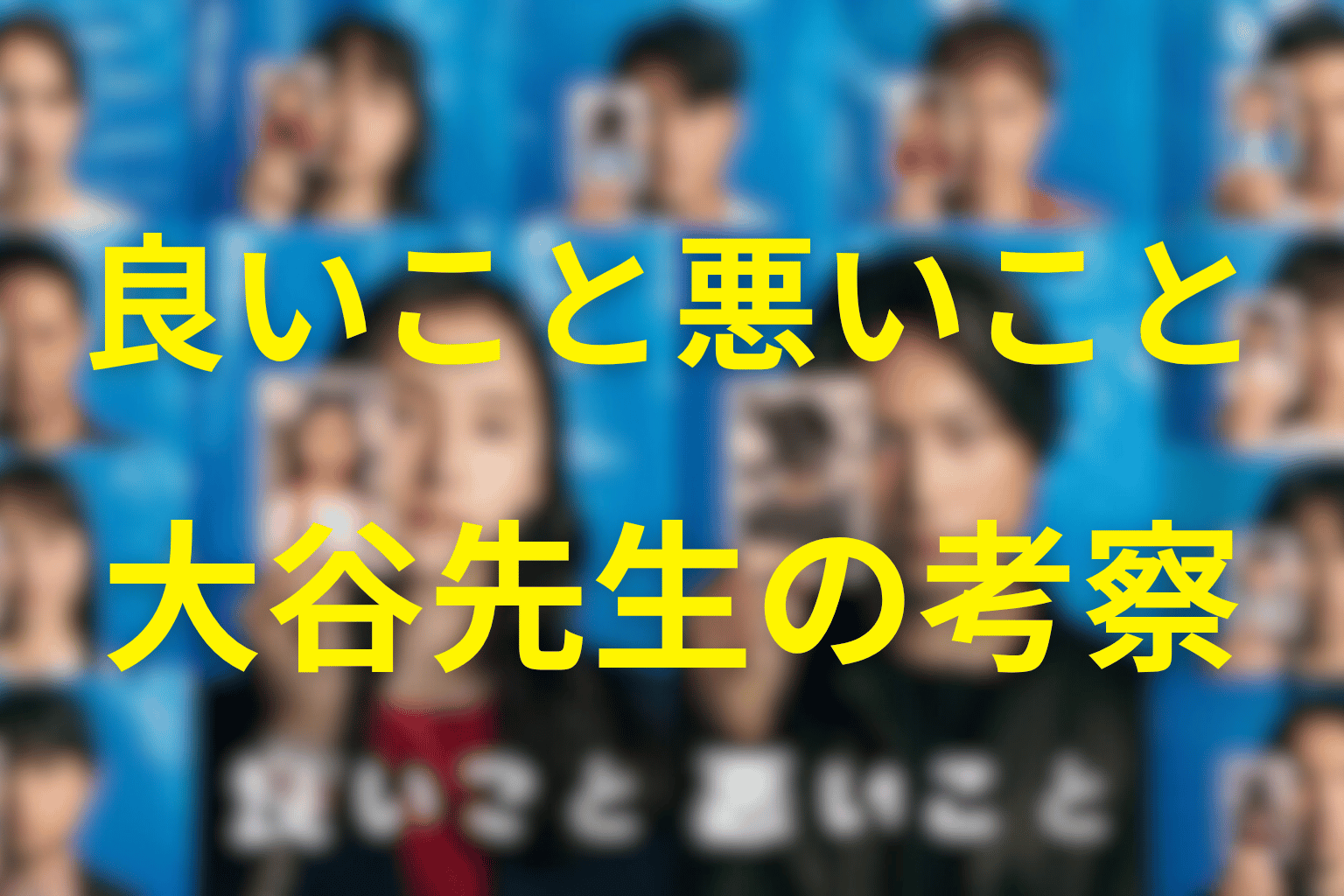まとめ