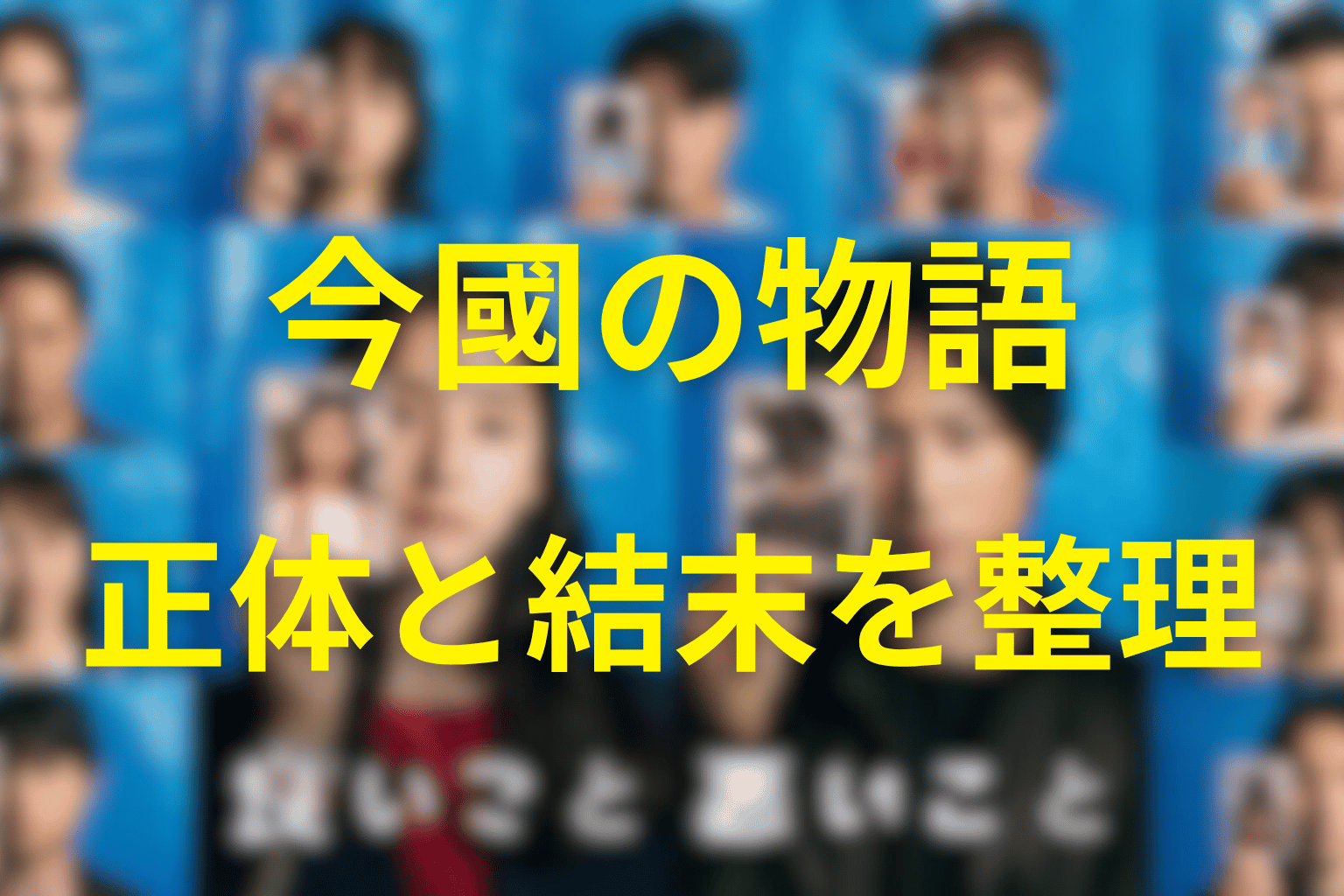 まとめ