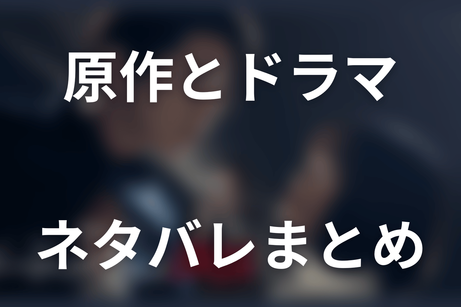まとめ