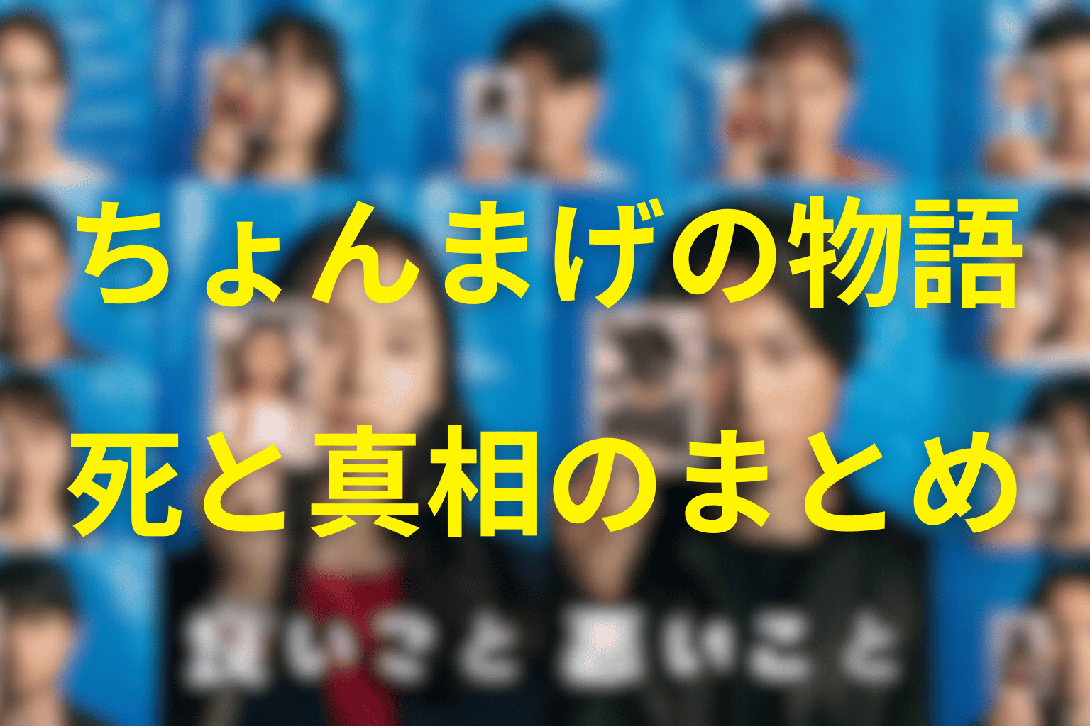 まとめ
