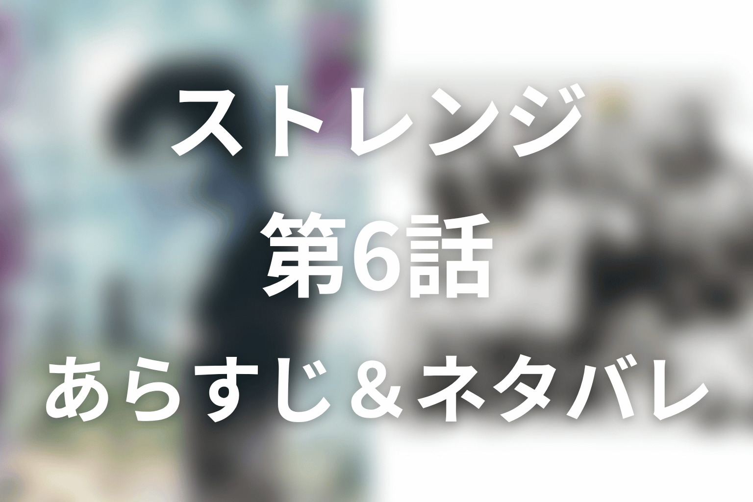 ドラマ「ストレンジ -伊藤潤二の夜も眠れぬ奇妙な話-」第6話のネタバレ＆感想考察。切れた首を支える富夫と美貌だけを守った里恵