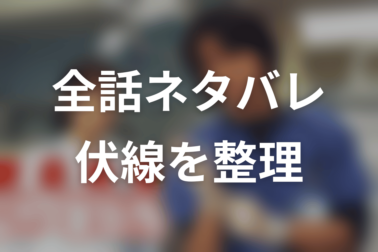 【全話ネタバレ】『救命病棟24時』第1シリーズのあらすじと伏線