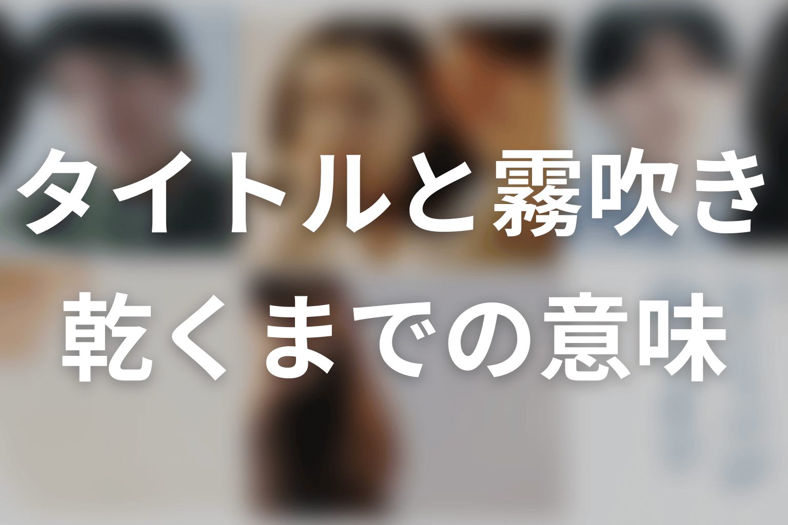 最後の「おかえり」は誰に向けた言葉？ラストシーンを考察
