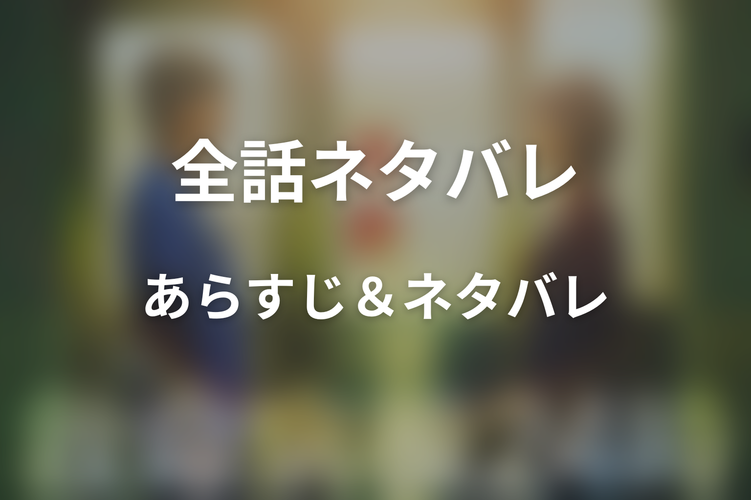 【全話ネタバレ】ドラマ「救命病棟24時」のあらすじ＆ネタバレ