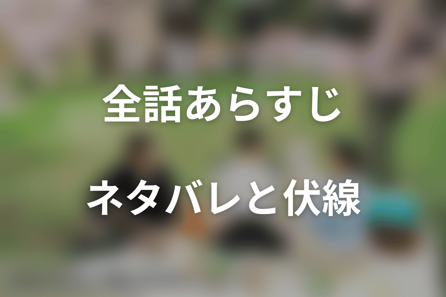 【全話ネタバレ】ドラマ「天狗の台所 Season3」のあらすじ＆ネタバレ