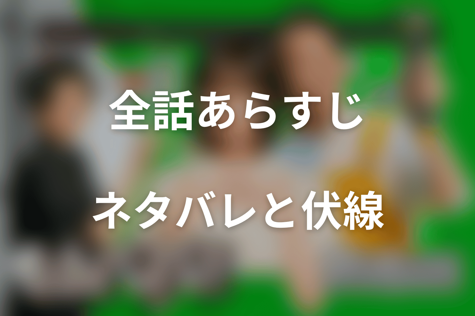 【全話ネタバレ】ドラマ「もうパパ!」のあらすじ&ネタバレ