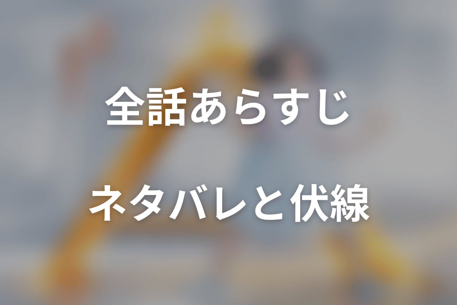 【全話ネタバレ】ドラマ「アナログナース~デジタルってなんなんだよ!?~」のあらすじ&ネタバレ