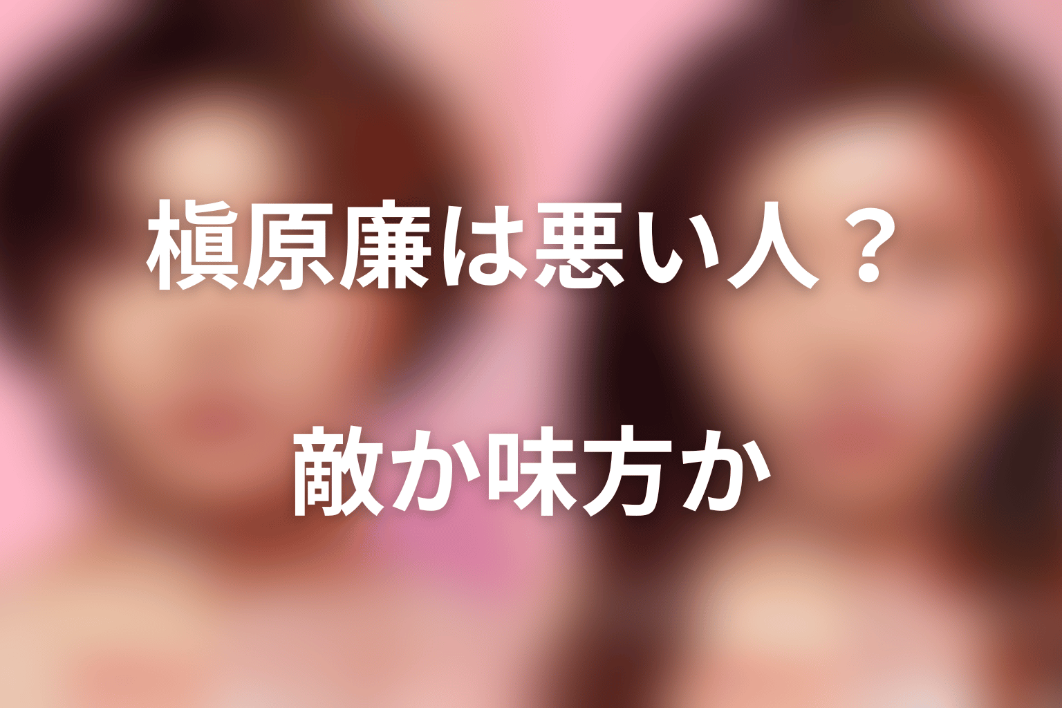 『ダウンタイム』闇金の槇原廉は悪い人?敵か味方か