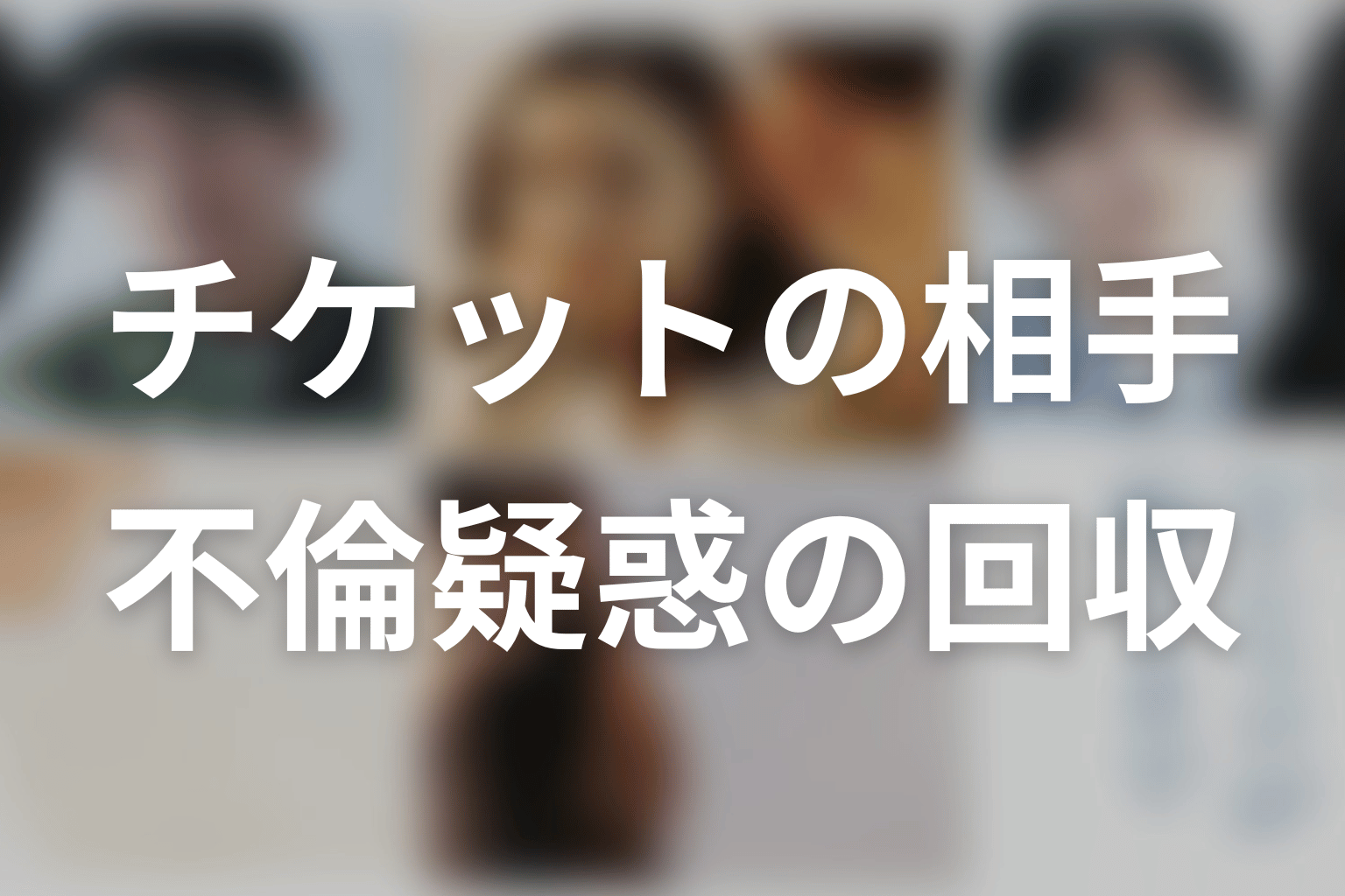 咲子はなぜ充との離婚を選んだ？フィルターと家族への理想