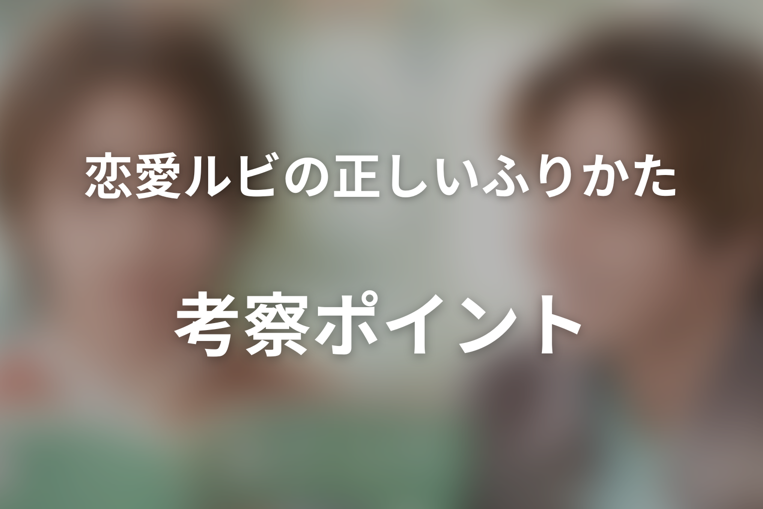 ヒロはなぜ正体と復讐計画を最後まで隠した?