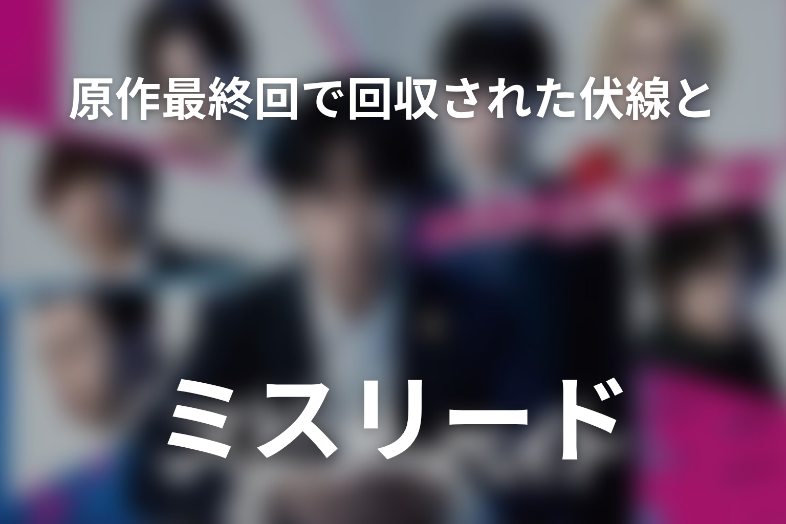 タイトル「スピナーベイト」の意味とラストシーンを考察