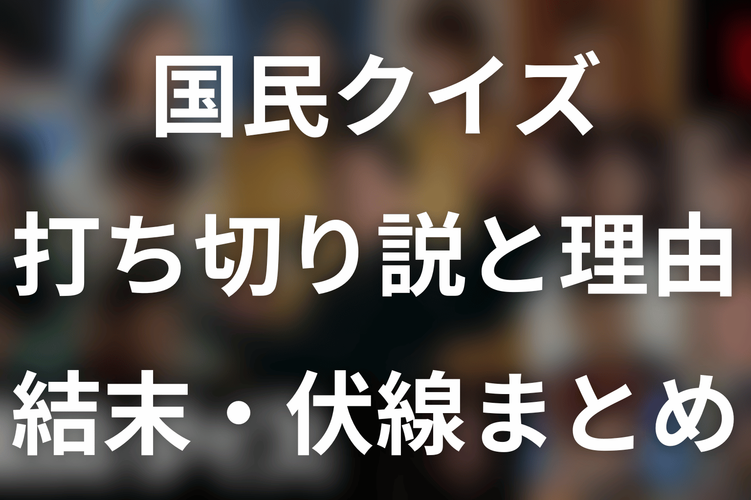 まとめ