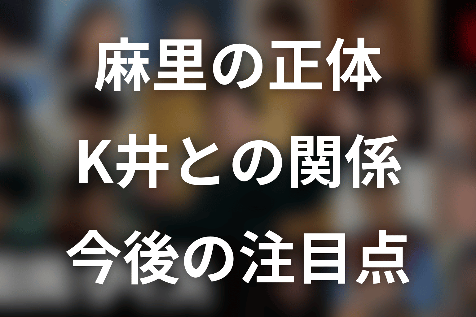 まとめ