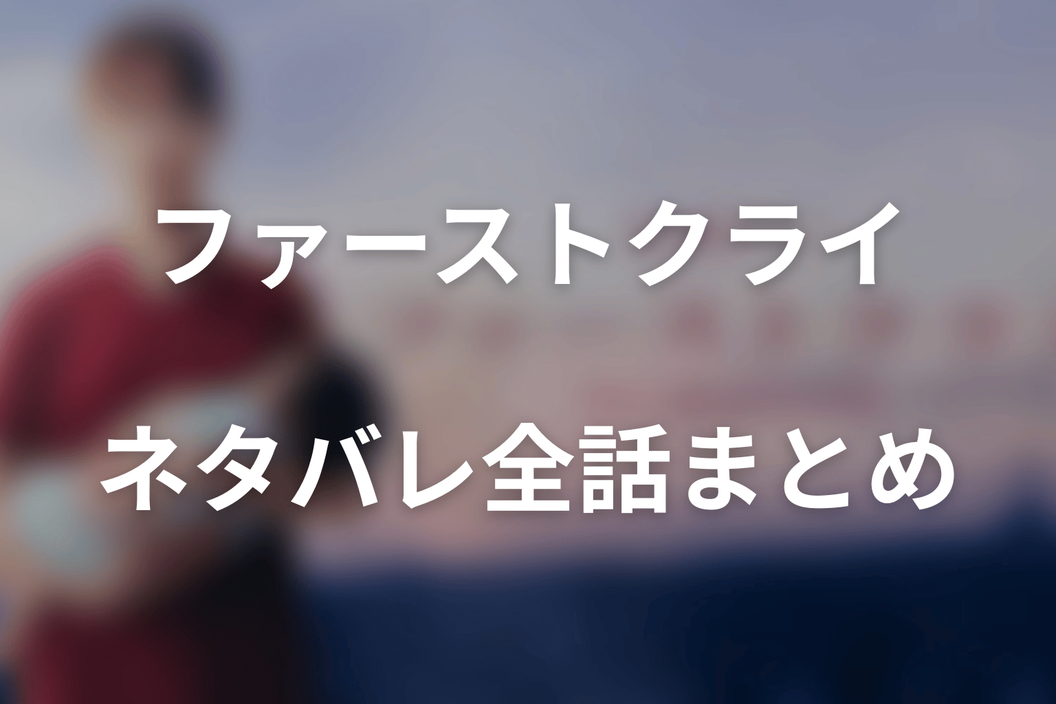 ドラマ「ファーストクライ 母子救命救急班」ネタバレ全話まとめ|「一人にしない」が光井へ返された結末