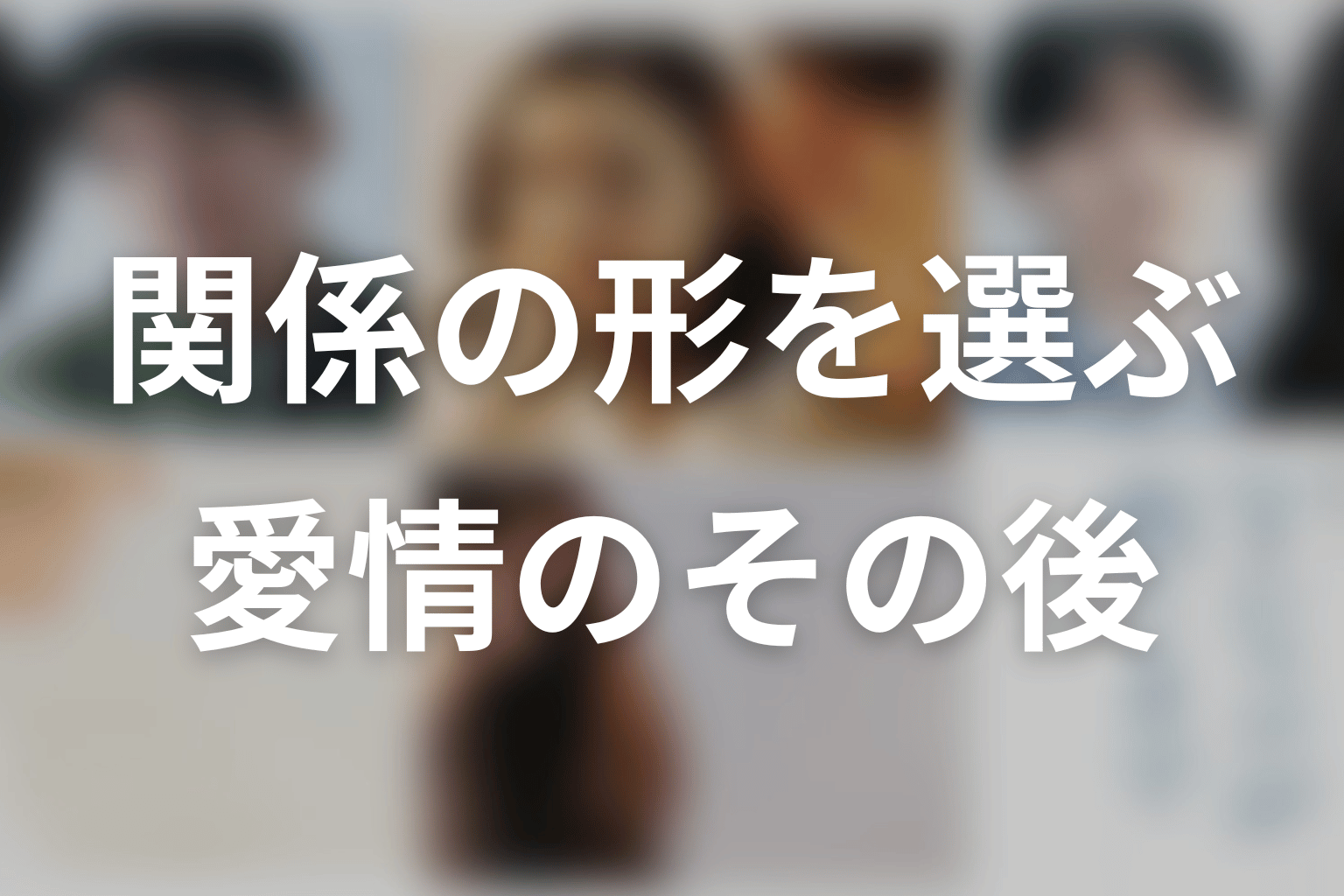 「Tシャツが乾くまで」最終回考察FAQ