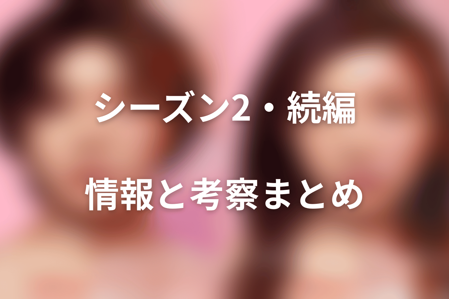 まとめ