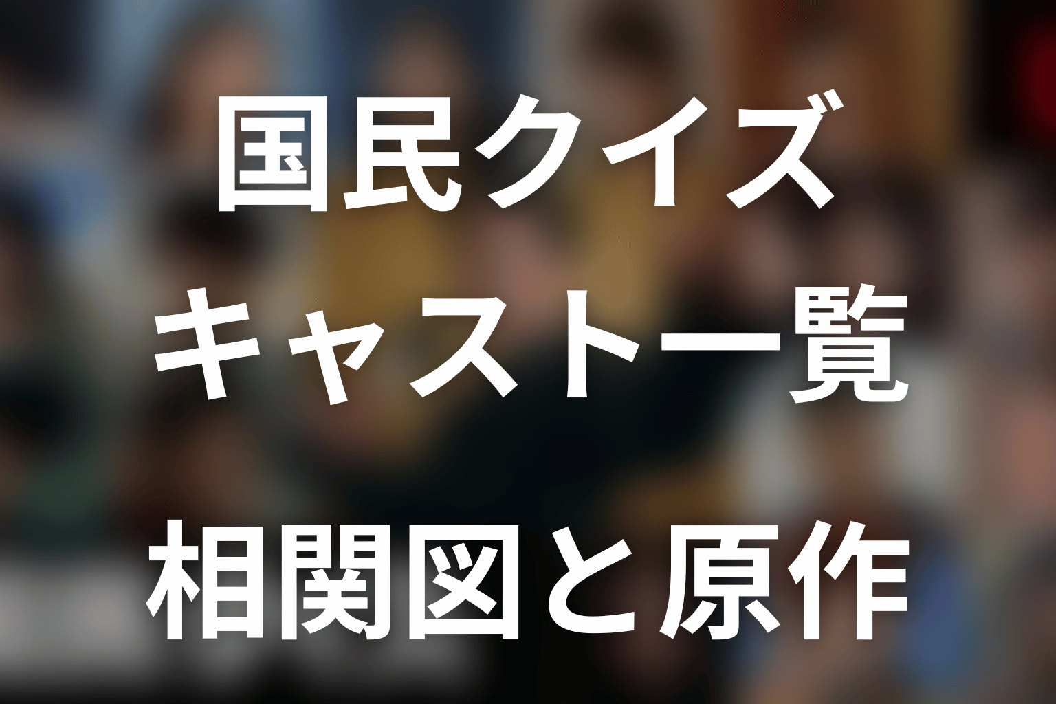 まとめ