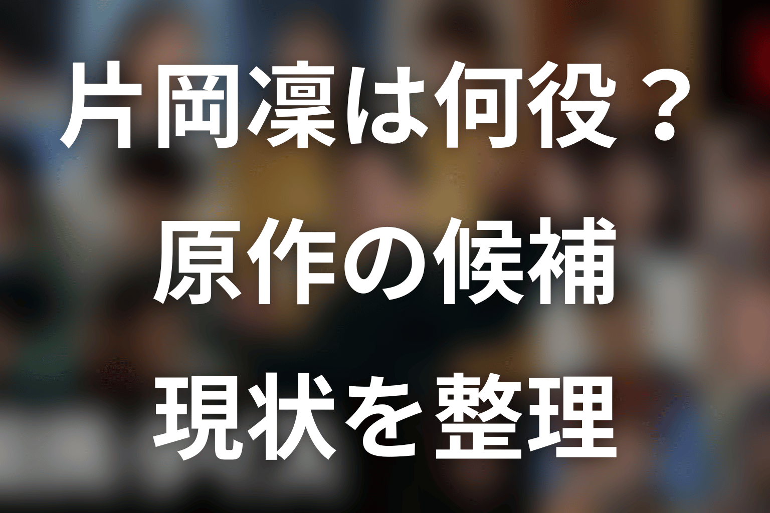 まとめ
