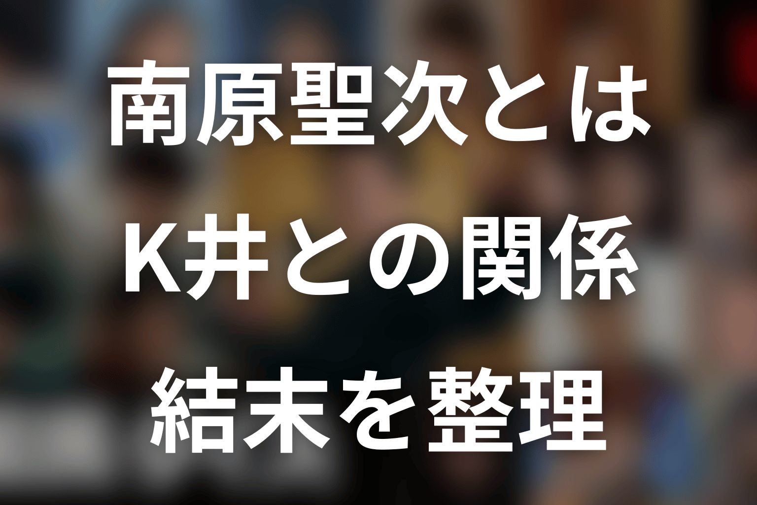 まとめ