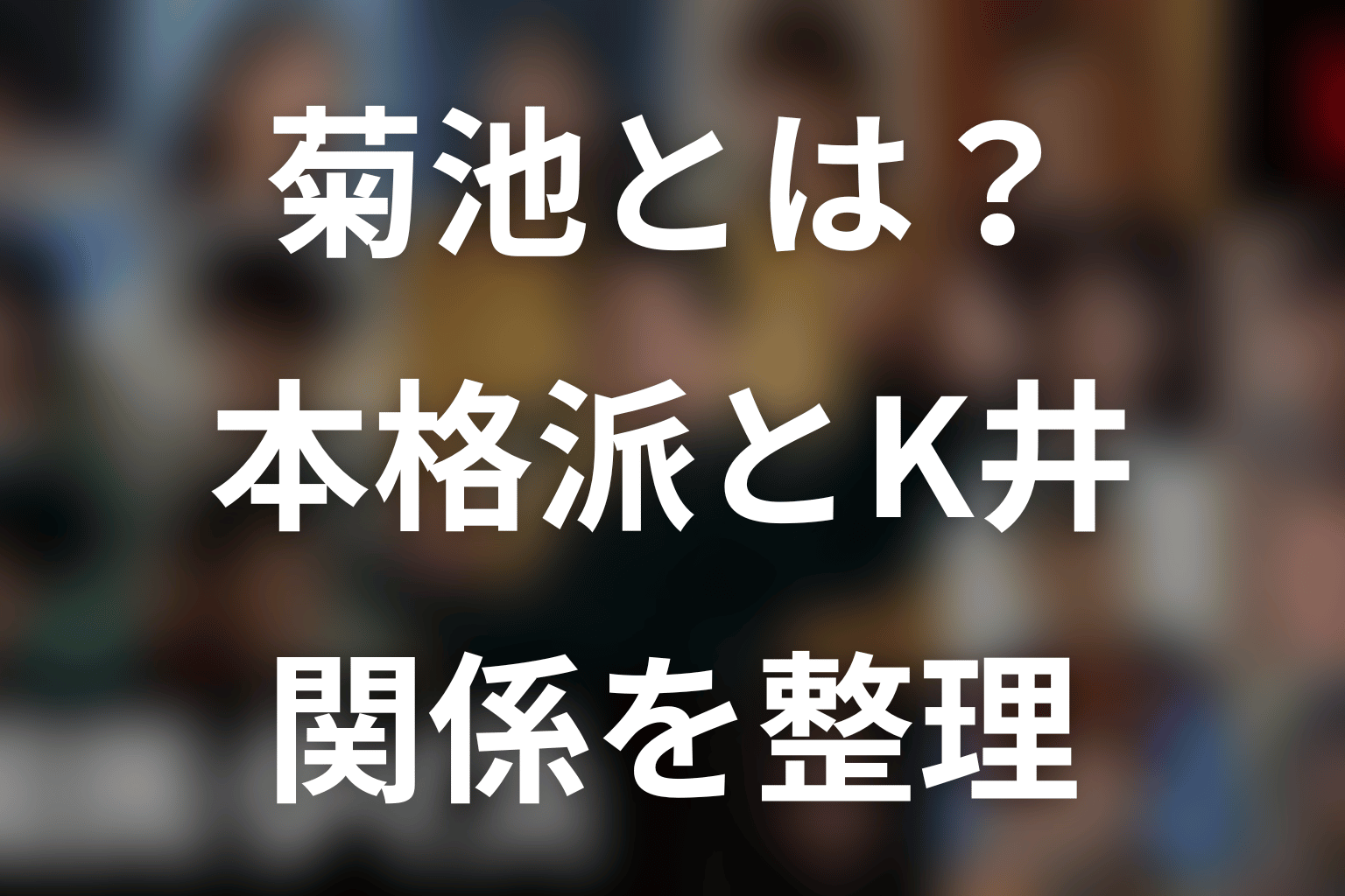 まとめ