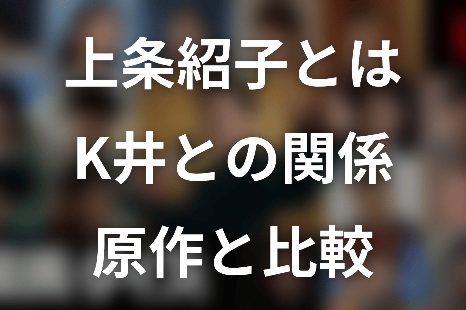 まとめ