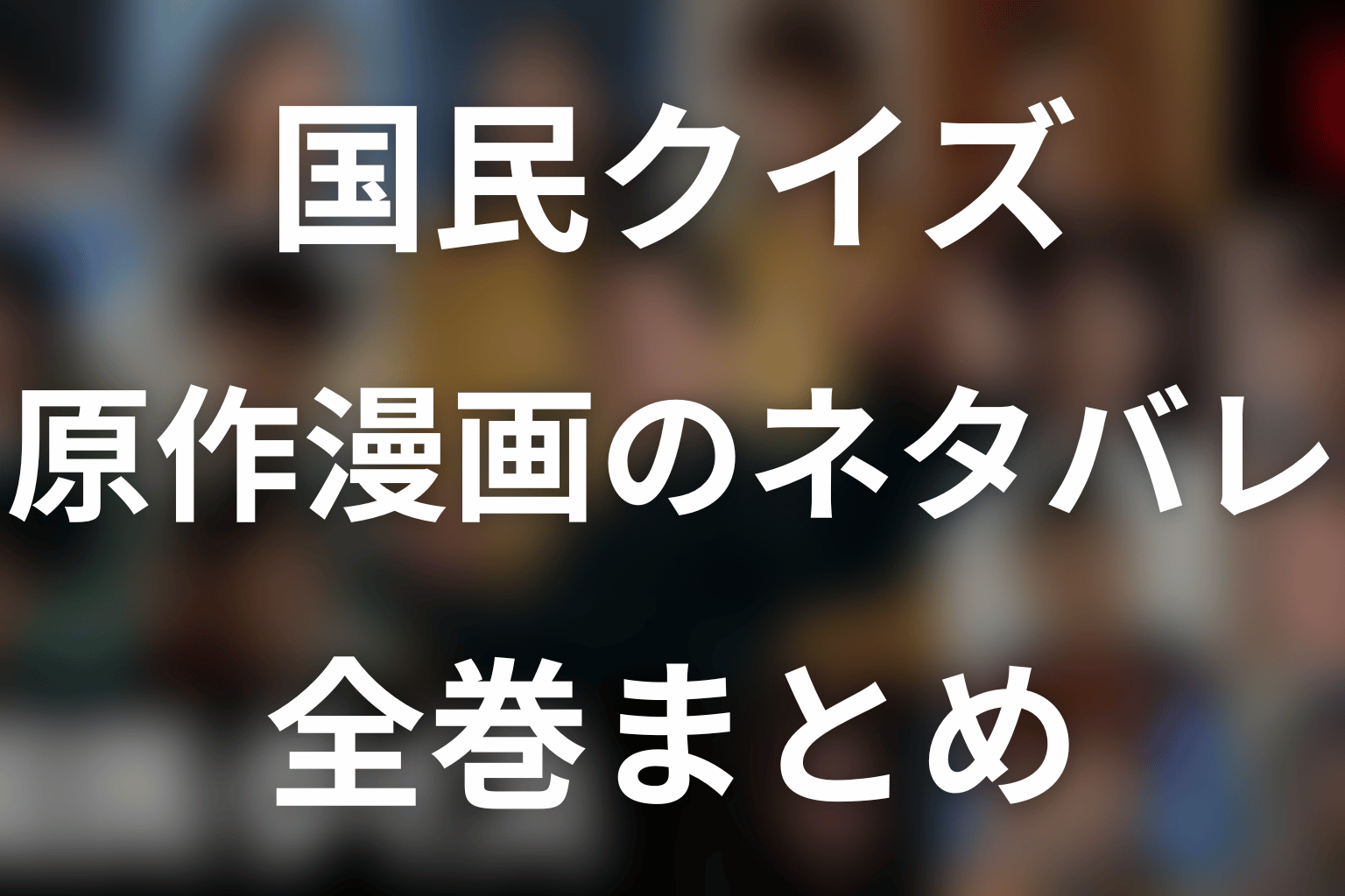 まとめ