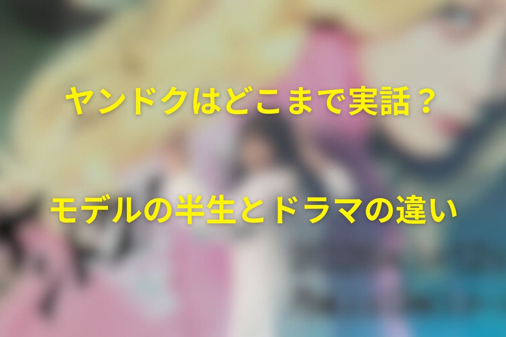 モデル候補・榎本由貴子医師の現在と経歴