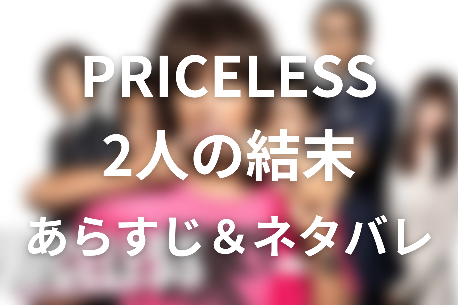 金田一と彩矢は結ばれた？瑤子との恋愛関係の結末