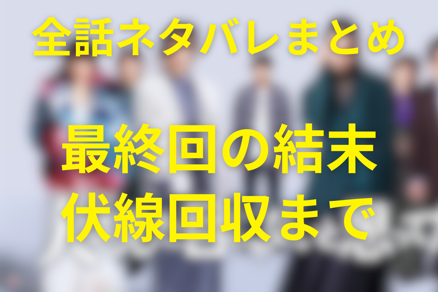 「人は見た目じゃないと思ってた。」全話ネタバレまとめ