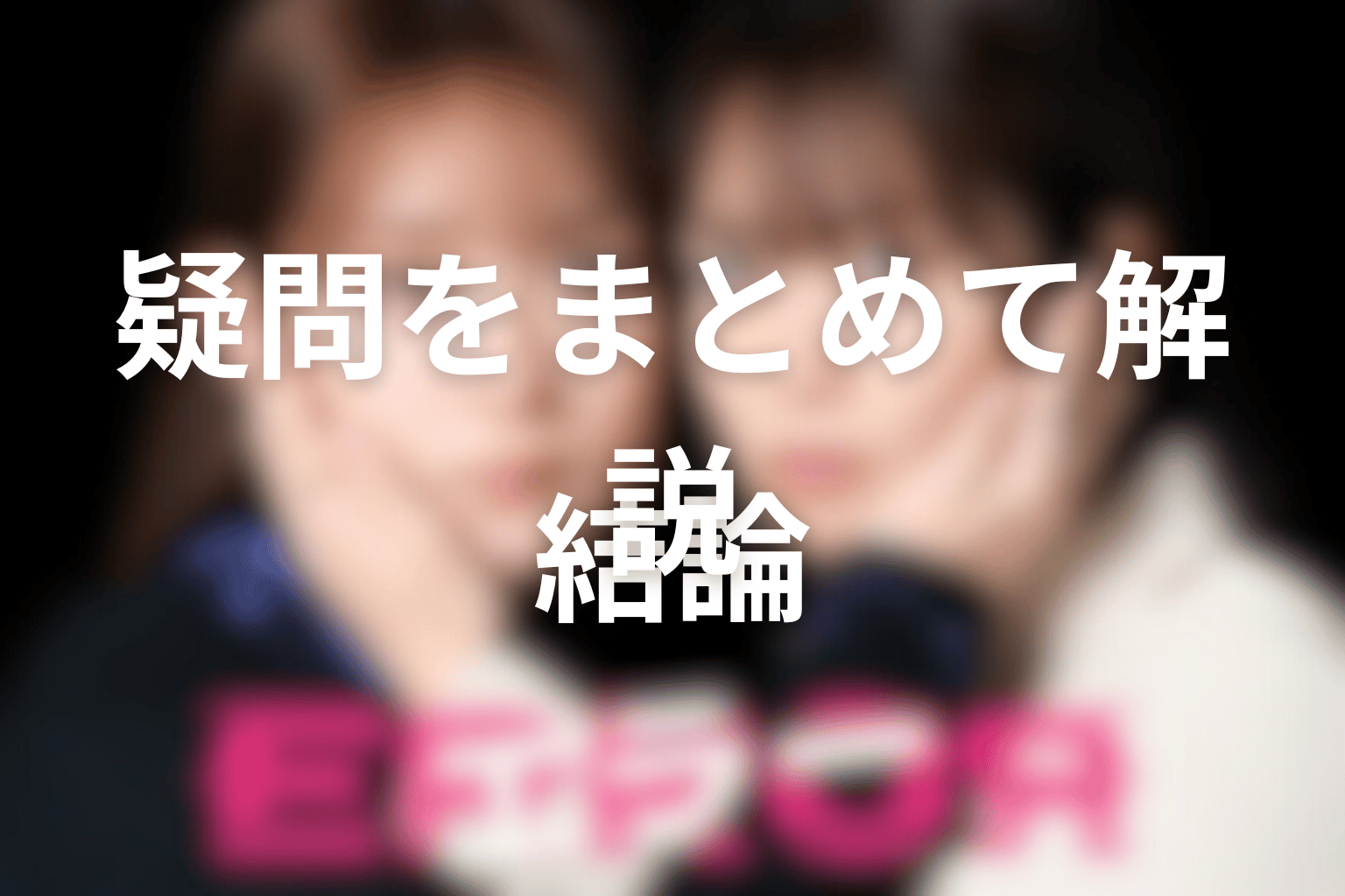 ドラマ「エラー」に関するFAQ