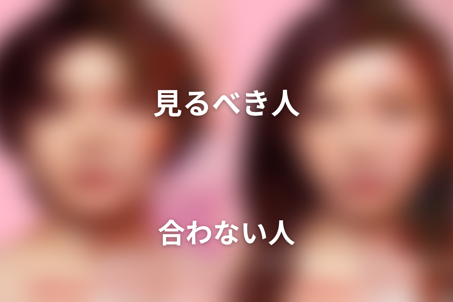 『ダウンタイム』を見るべき人・合わない人